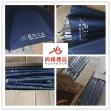 重庆飞瑞五金礼品雨伞－－23寸黑半纤维伞骨