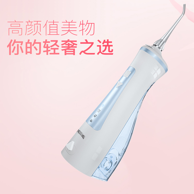米狗冲牙器MX18便携式设计 洗牙器