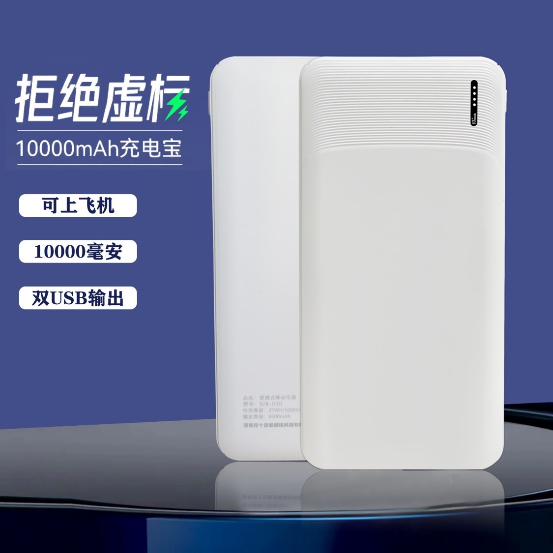 D10移动电源10000mAh